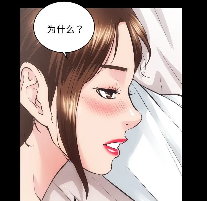 房产姐妹花 - 第28話 - page 117