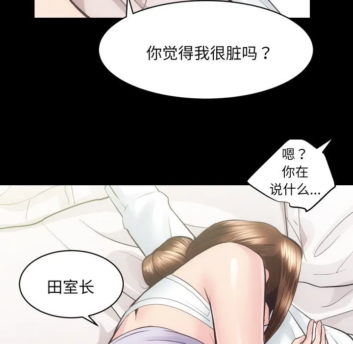 房产姐妹花 - 第28話 - page 118