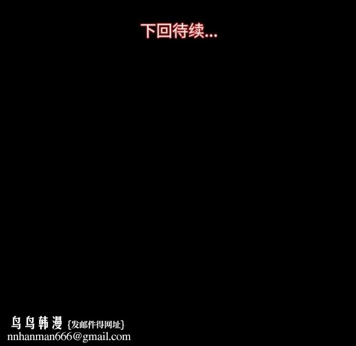 房产姐妹花 - 第28話 - page 123