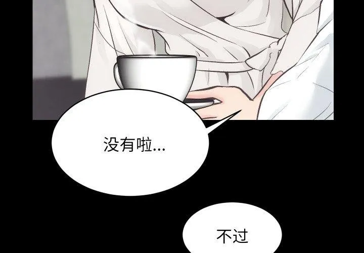 房产姐妹花 - 第27話 - page 3