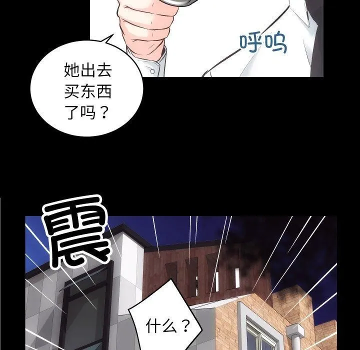 房产姐妹花 - 第27話 - page 5