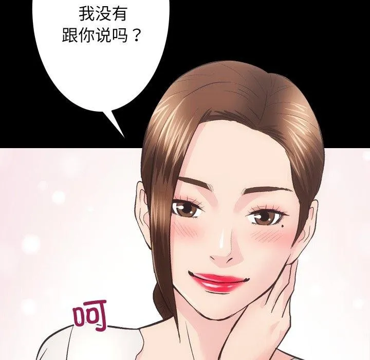 房产姐妹花 - 第27話 - page 7