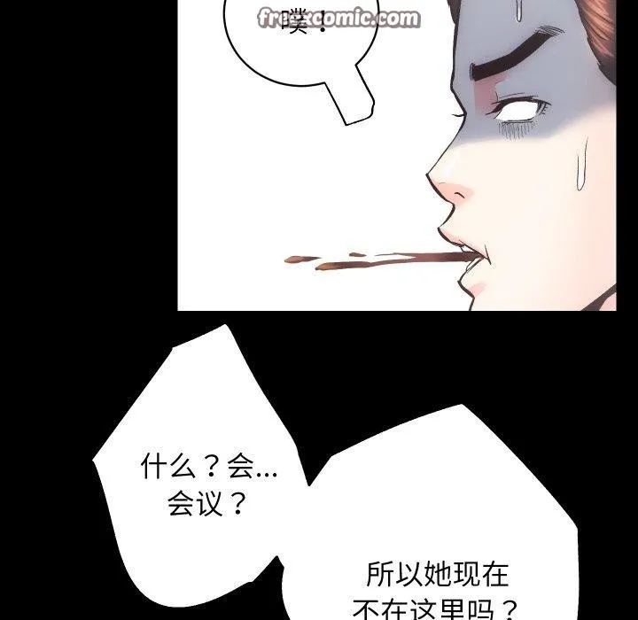 房产姐妹花 - 第27話 - page 16