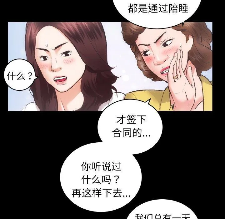 房产姐妹花 - 第27話 - page 22