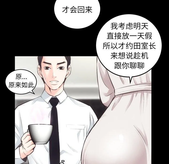 房产姐妹花 - 第27話 - page 24