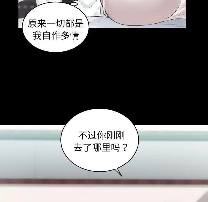 房产姐妹花 - 第27話 - page 25