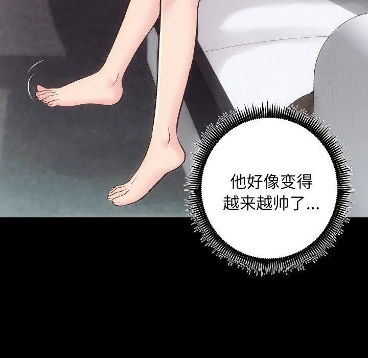 房产姐妹花 - 第27話 - page 27