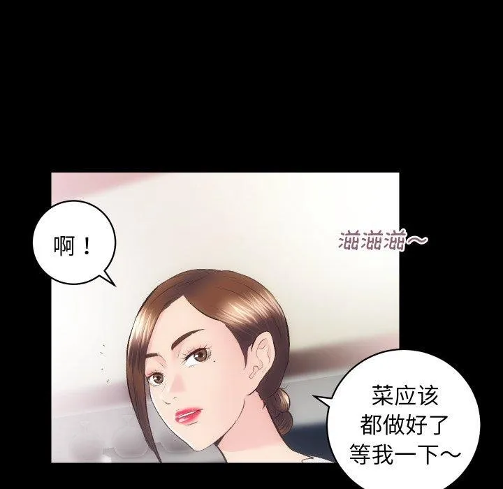 房产姐妹花 - 第27話 - page 30