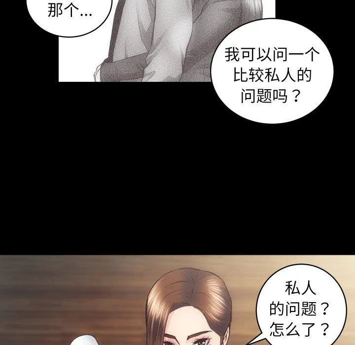 房产姐妹花 - 第27話 - page 35