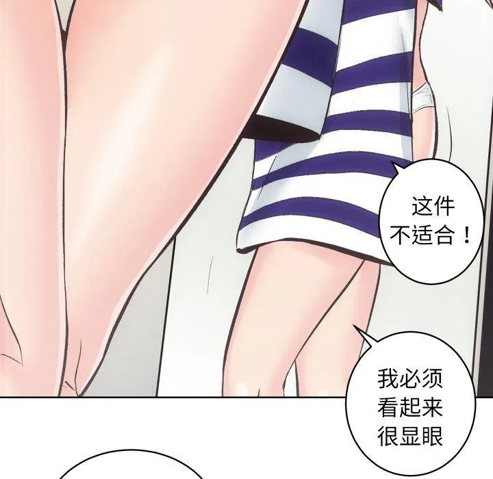 房产姐妹花 - 第27話 - page 42