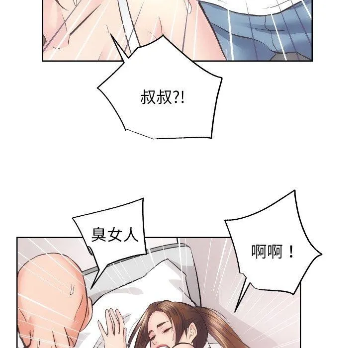 房产姐妹花 - 第27話 - page 47