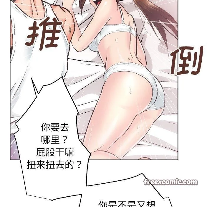 房产姐妹花 - 第27話 - page 48