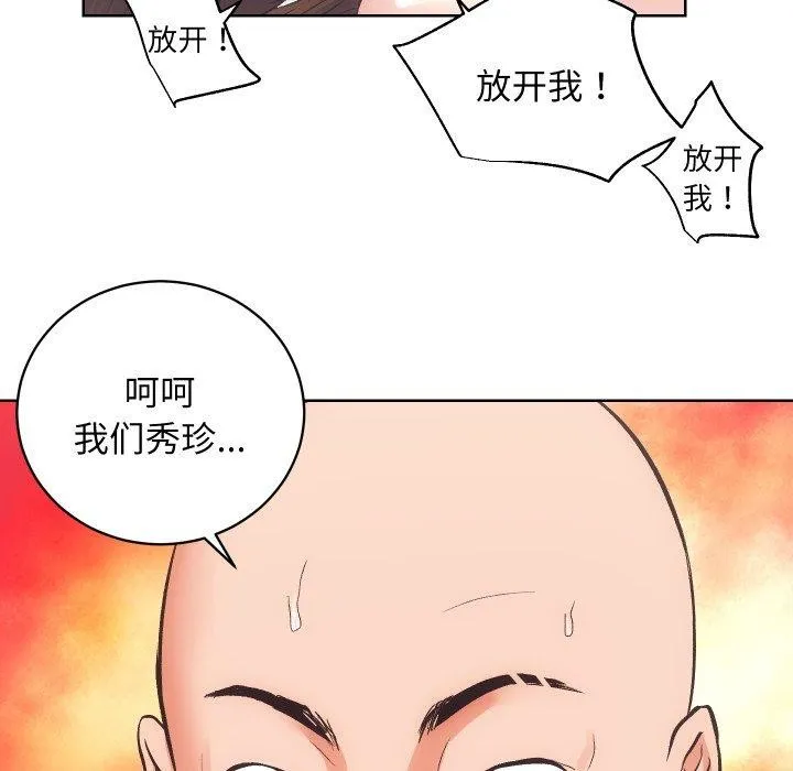 房产姐妹花 - 第27話 - page 50
