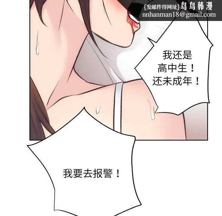 房产姐妹花 - 第27話 - page 55