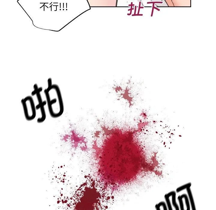 房产姐妹花 - 第27話 - page 63