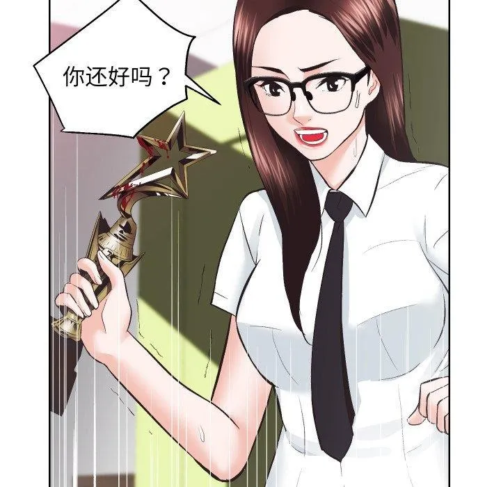 房产姐妹花 - 第27話 - page 66