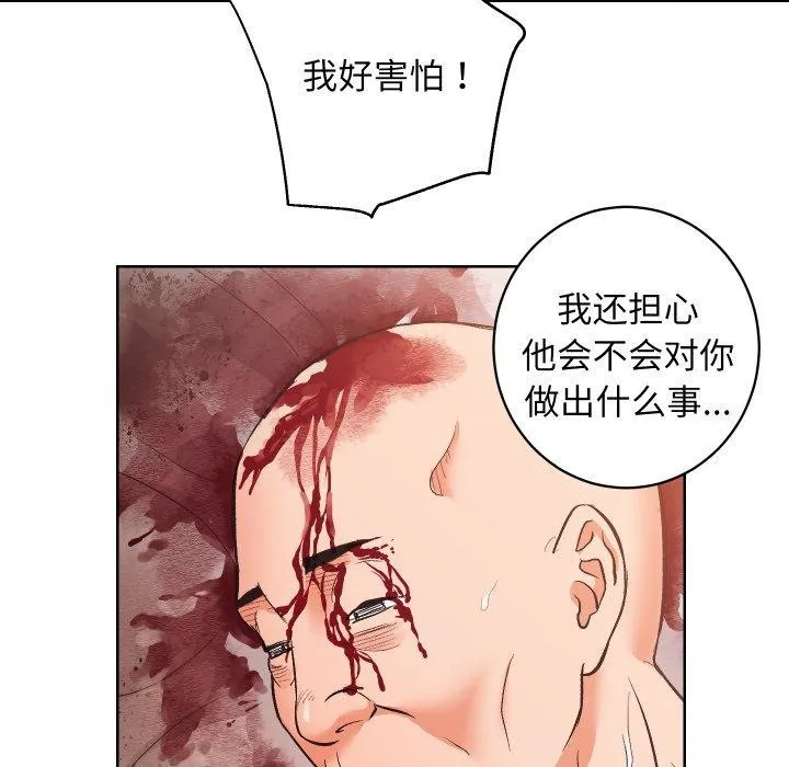 房产姐妹花 - 第27話 - page 69