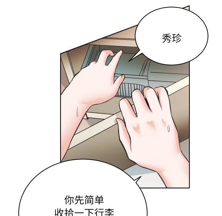 房产姐妹花 - 第27話 - page 71