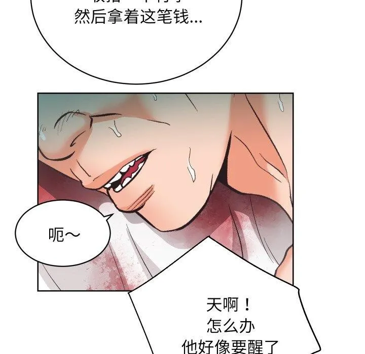 房产姐妹花 - 第27話 - page 72