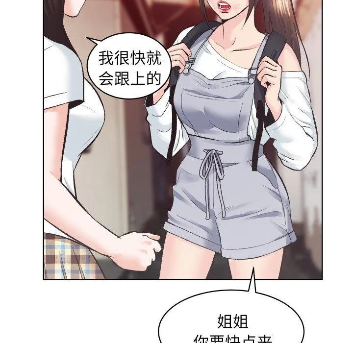 房产姐妹花 - 第27話 - page 75