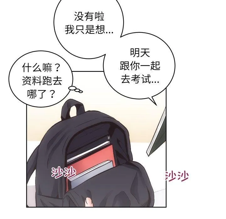 房产姐妹花 - 第27話 - page 78