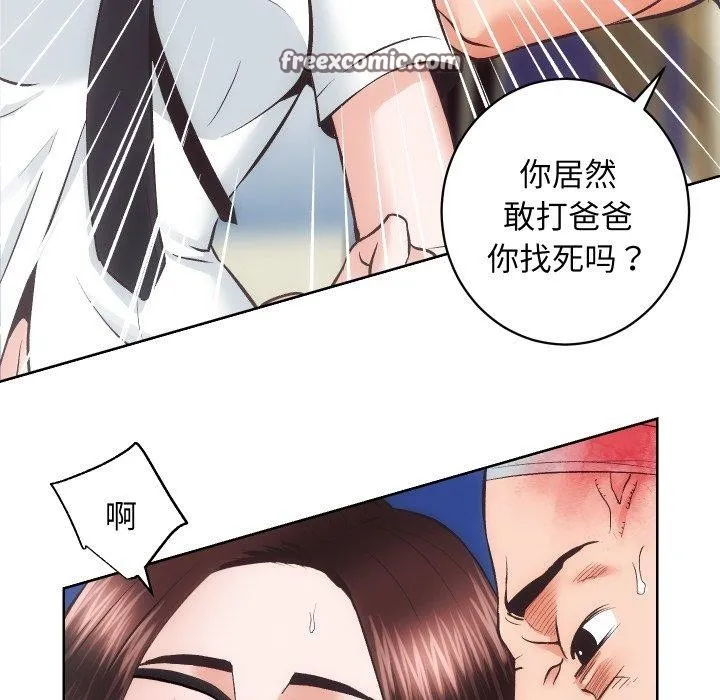 房产姐妹花 - 第27話 - page 80