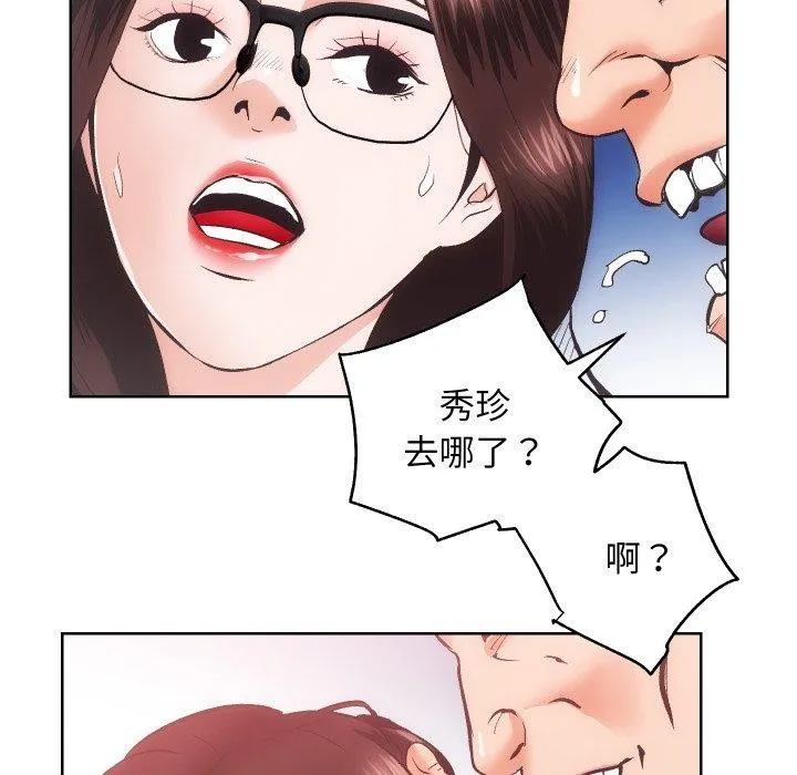 房产姐妹花 - 第27話 - page 81