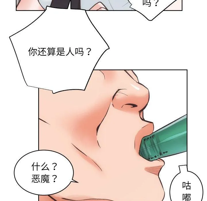房产姐妹花 - 第27話 - page 83