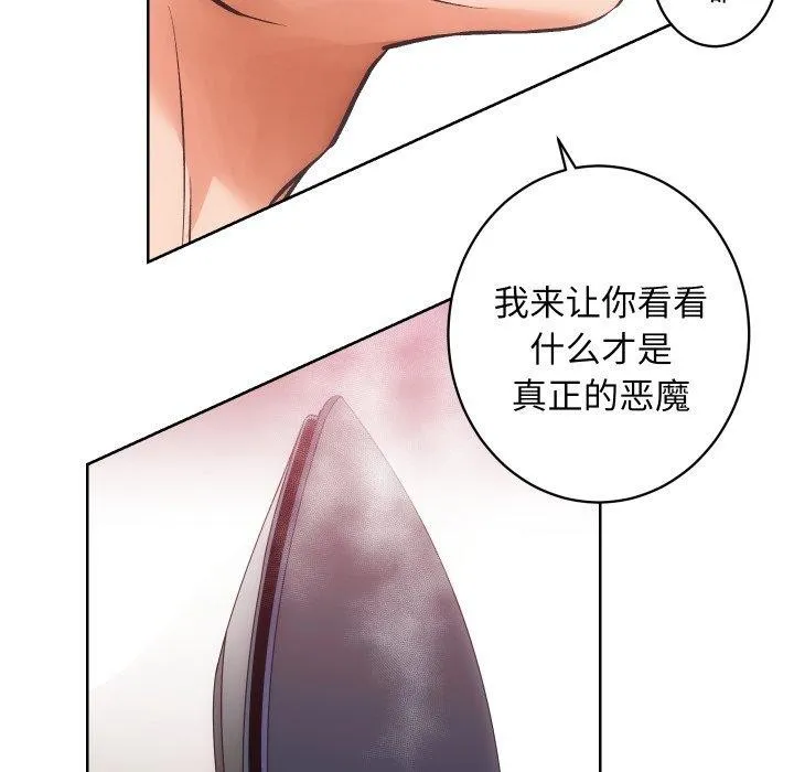 房产姐妹花 - 第27話 - page 84