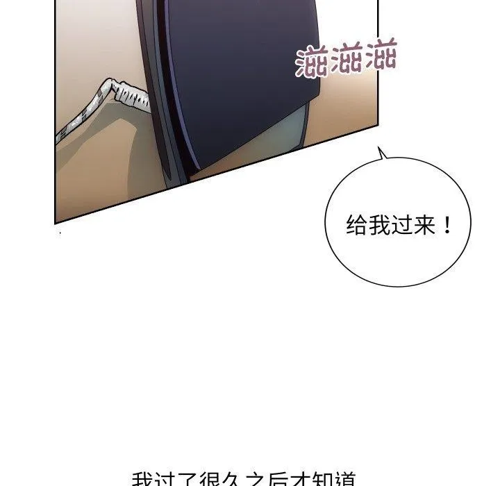 房产姐妹花 - 第27話 - page 85