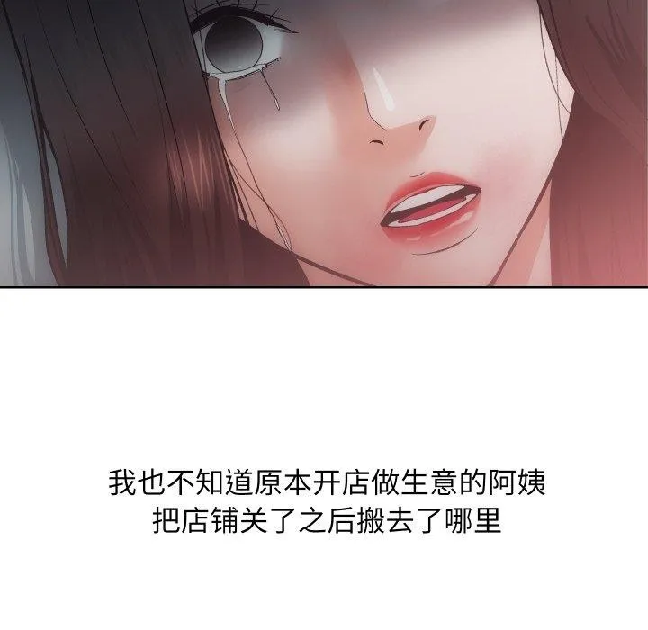 房产姐妹花 - 第27話 - page 89
