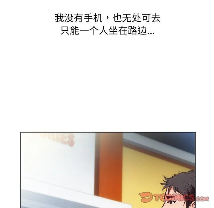 房产姐妹花 - 第27話 - page 92