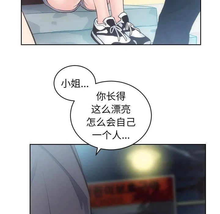 房产姐妹花 - 第27話 - page 94