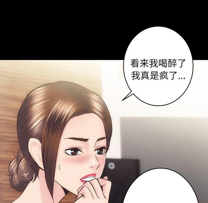 房产姐妹花 - 第27話 - page 102