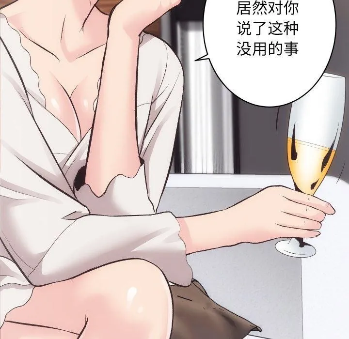 房产姐妹花 - 第27話 - page 103