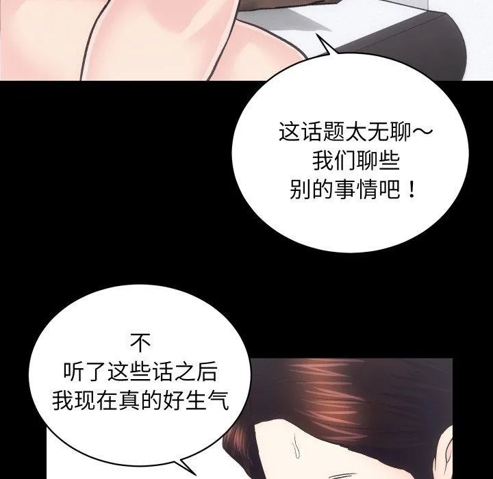 房产姐妹花 - 第27話 - page 104