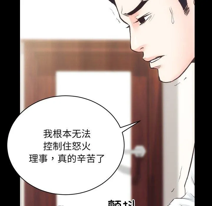 房产姐妹花 - 第27話 - page 105