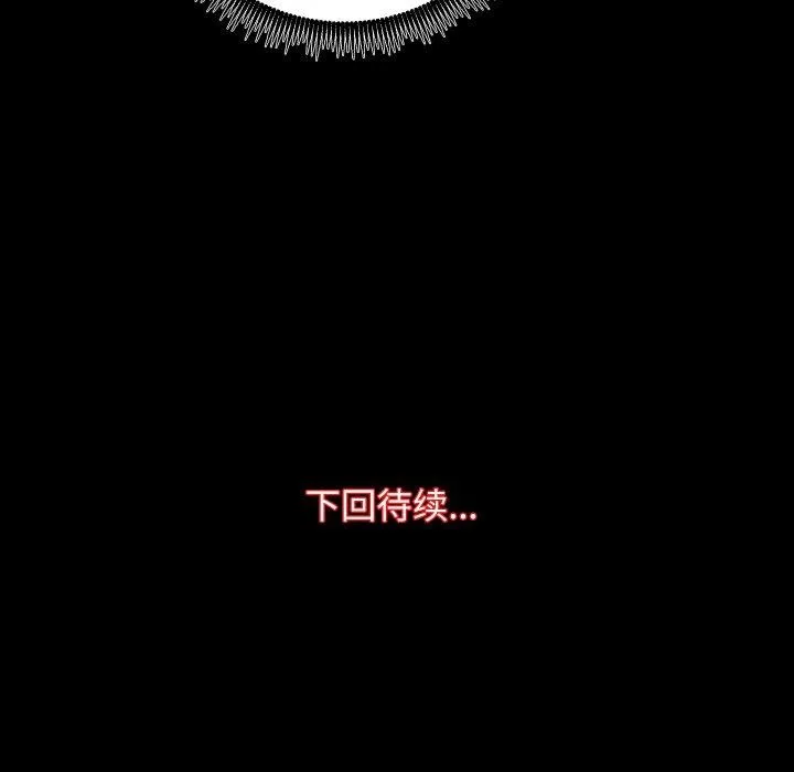 房产姐妹花 - 第27話 - page 108