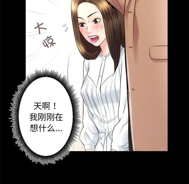 房产姐妹花 - 第15話 - page 5