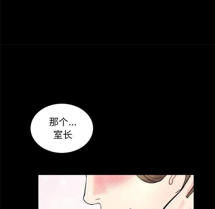 房产姐妹花 - 第15話 - page 6