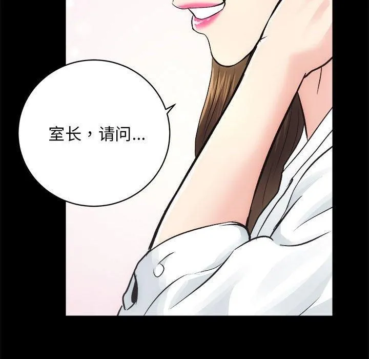 房产姐妹花 - 第15話 - page 7
