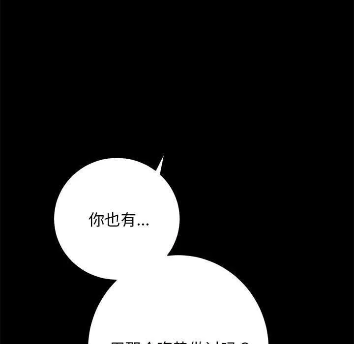 房产姐妹花 - 第15話 - page 8