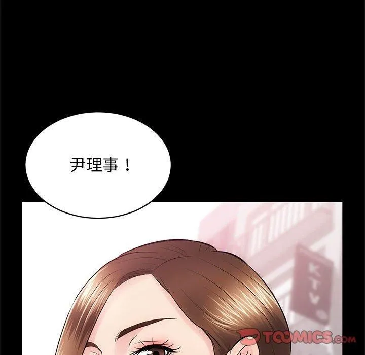 房产姐妹花 - 第15話 - page 12