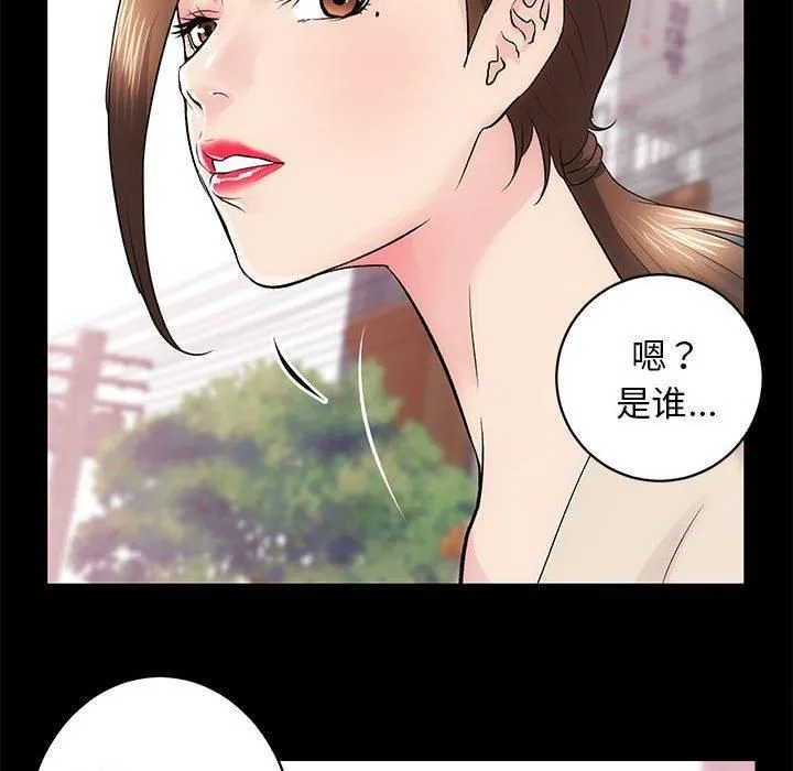房产姐妹花 - 第15話 - page 13