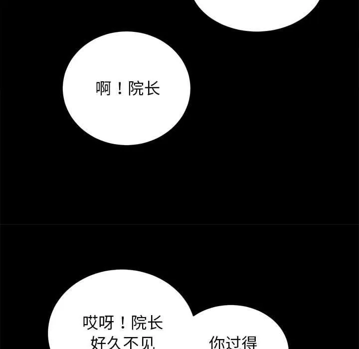 房产姐妹花 - 第15話 - page 15