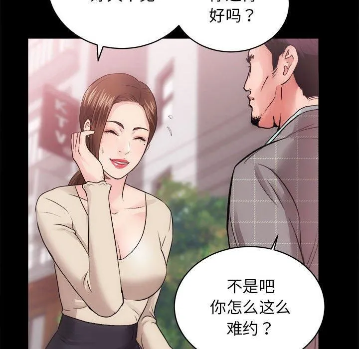 房产姐妹花 - 第15話 - page 16