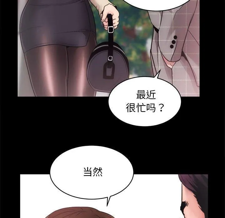 房产姐妹花 - 第15話 - page 17