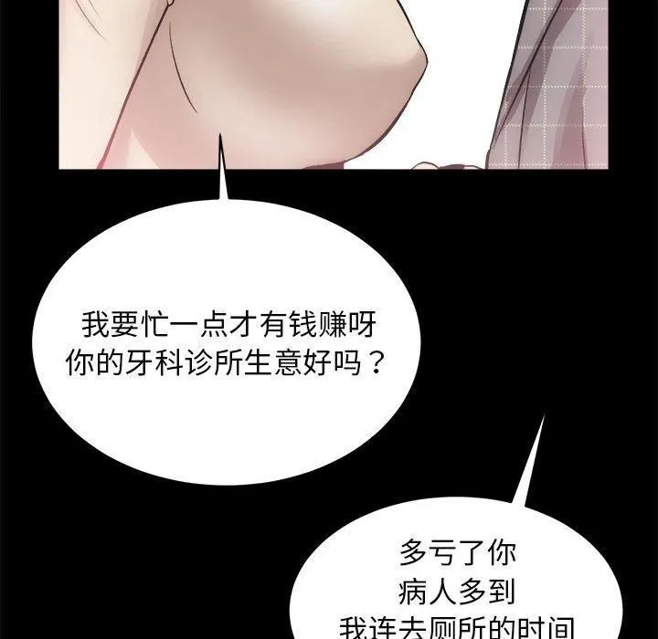 房产姐妹花 - 第15話 - page 19