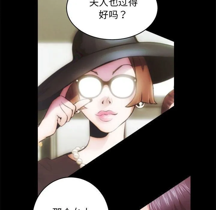 房产姐妹花 - 第15話 - page 23