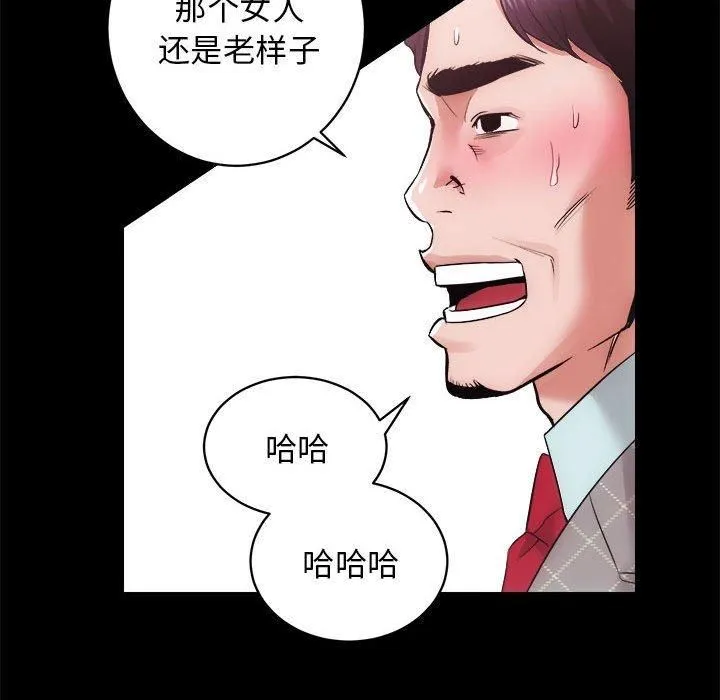 房产姐妹花 - 第15話 - page 24